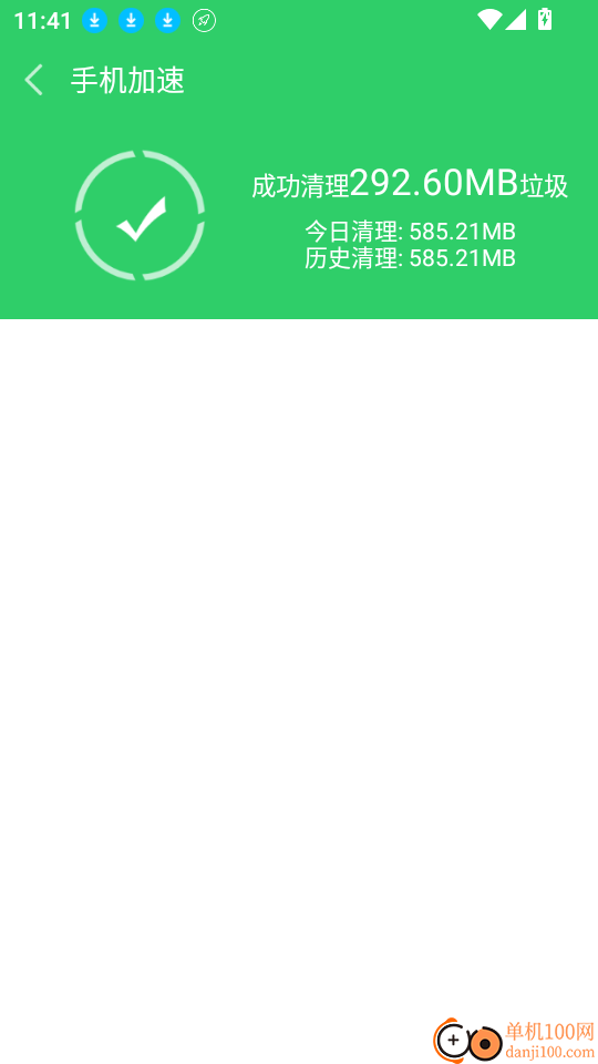 手机清理大师免费版