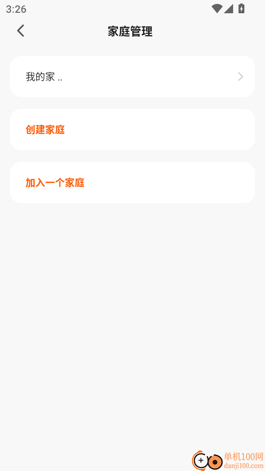 安尔法智能家居手机版