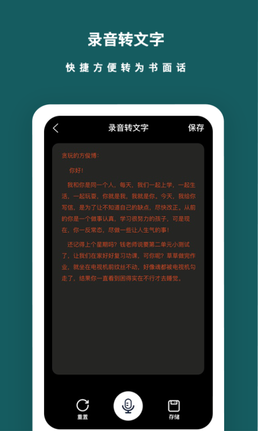 语音备忘录音机官方版v1.1.6 3