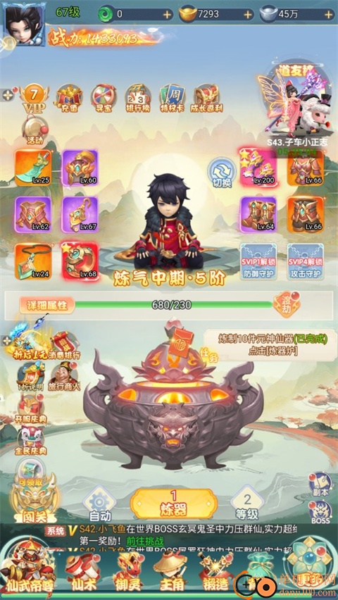 蛮荒神兵诀手游官方版