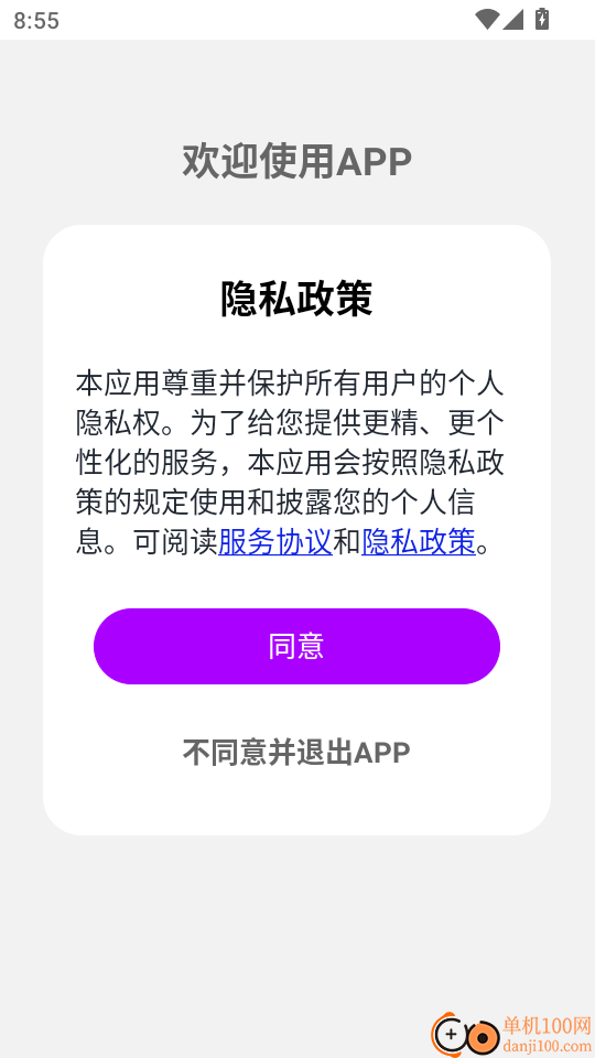 西班牙语翻译手机版