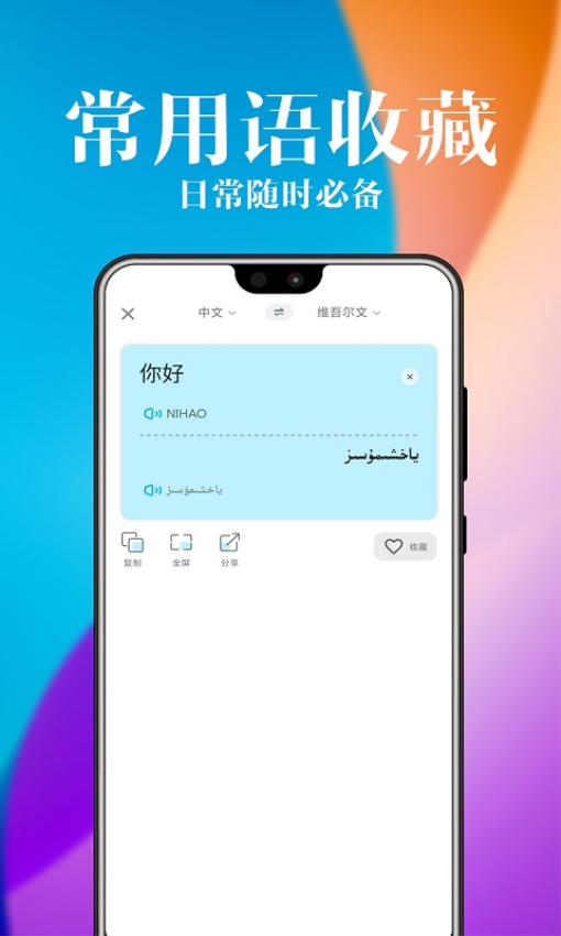 维汉翻译官软件v6.0.0(4)