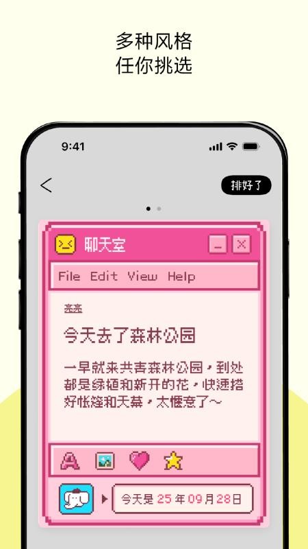 排版小动物手机版v1.0.0(3)