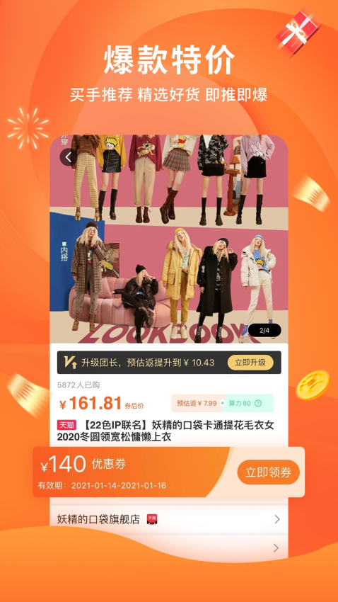 陀螺多多手机版v3.4.6(1)