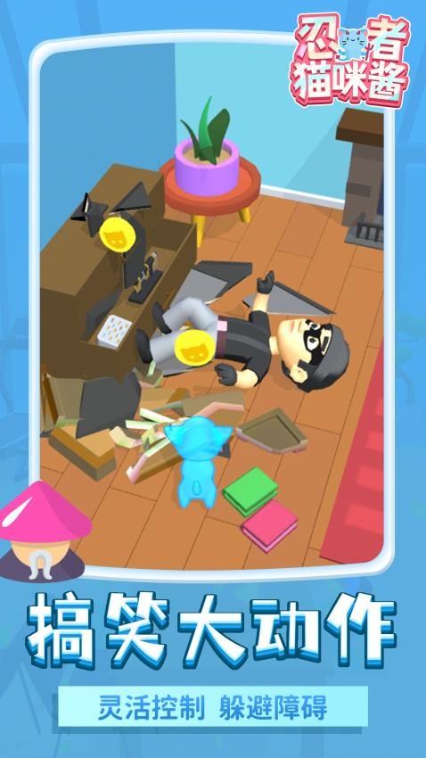 忍者猫咪酱手游