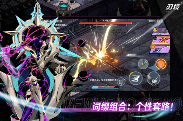 刃境手游九游版v3.1.0 5