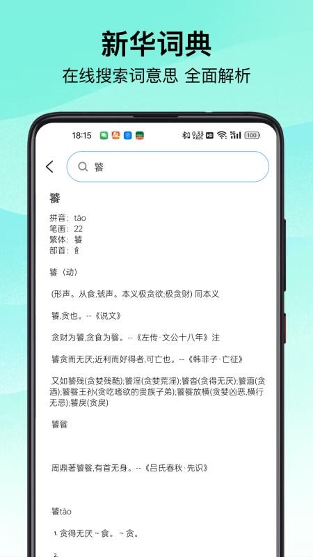 Shadow免费版v1.3(3)