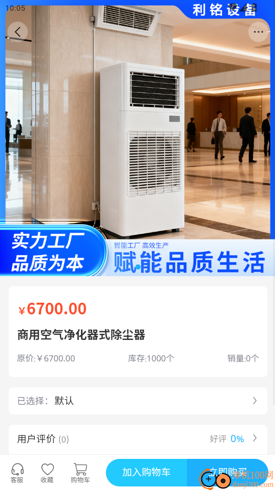 利铭设备手机版