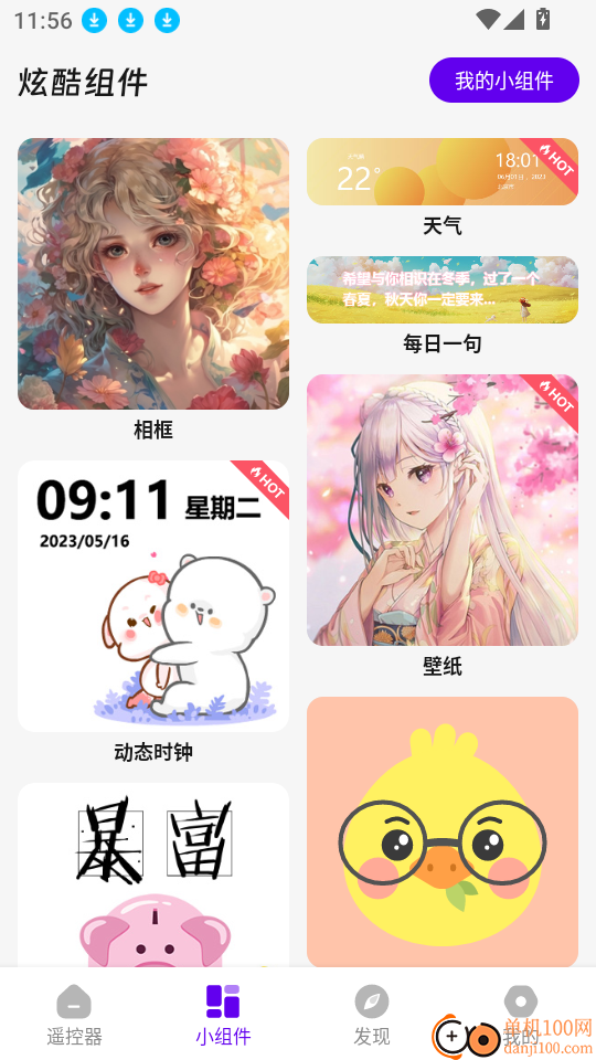 超智能空调遥控器软件