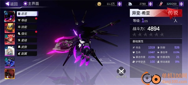 火柴人联盟3vivo版