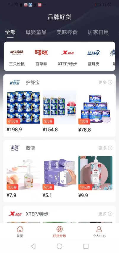 省大妈手机版v7.0.22(4)