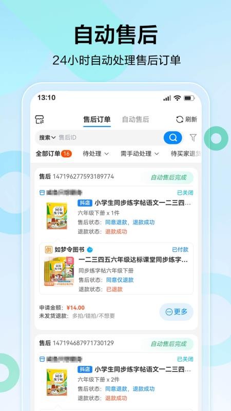 抖大侠官网版v1.6(2)