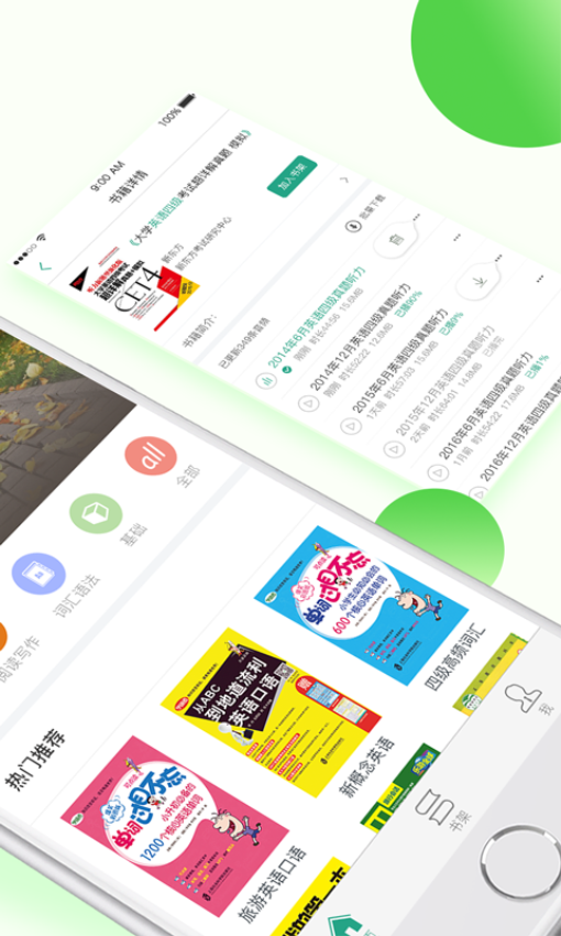 学语者软件v3.8.16(3)