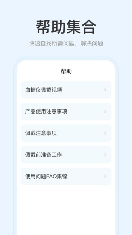 美奇血糖监测官方版v1.0.0.1(1)