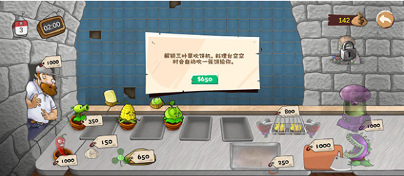 沙威玛大战僵尸官方版v1.1 2