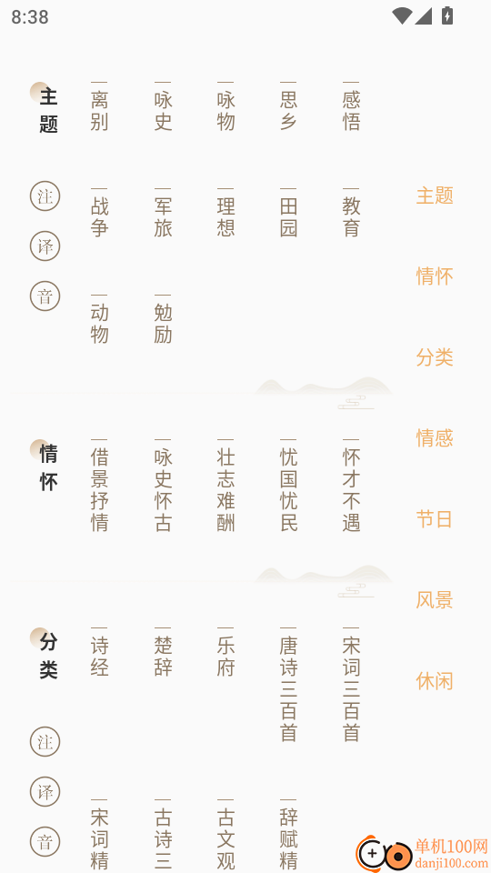 拼音学与练最新版