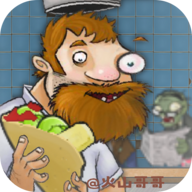 沙威玛大战僵尸官方版