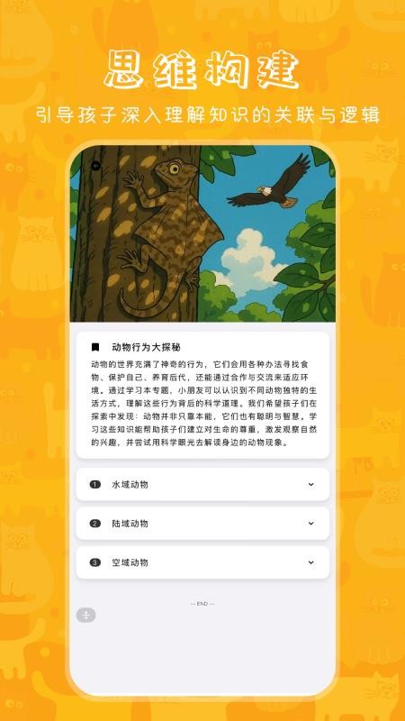 哆咔百科免费版v1.0(3)