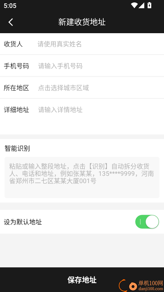 董事惠商城官网版