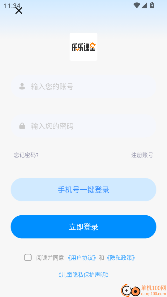 乐乐课堂官网版
