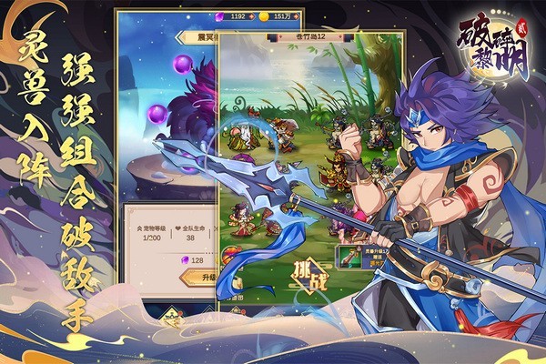 破碎黎明2手游v1.2.0 5