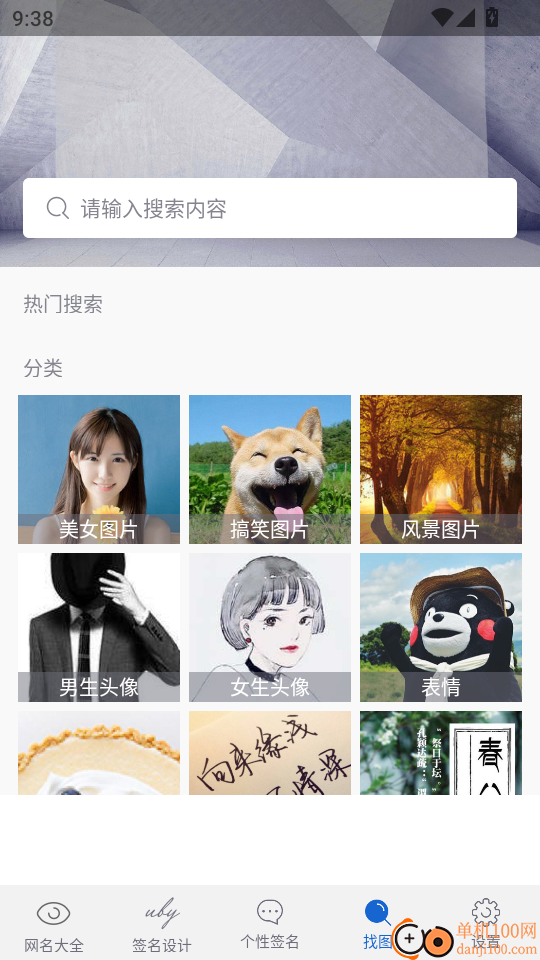 网名大全手机版