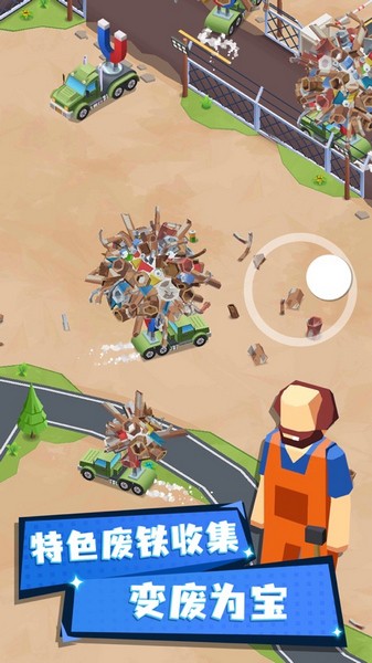 炼钢大亨游戏v1.6.0 4