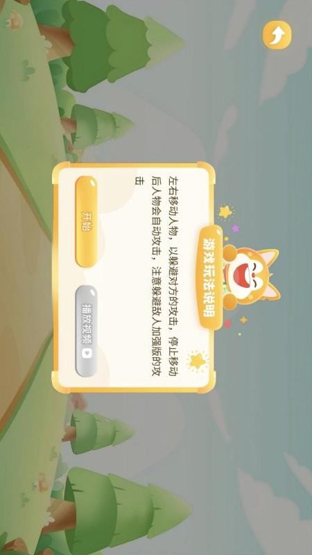 靓瞳侠弱视训练最新版v1.0.0.1(4)