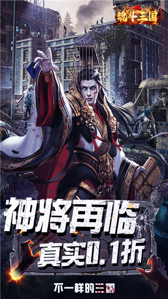 魂斗三国手游v1.0.0 2