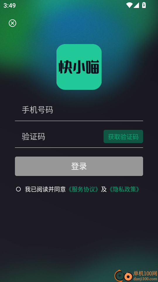 快小喵加速器手机版