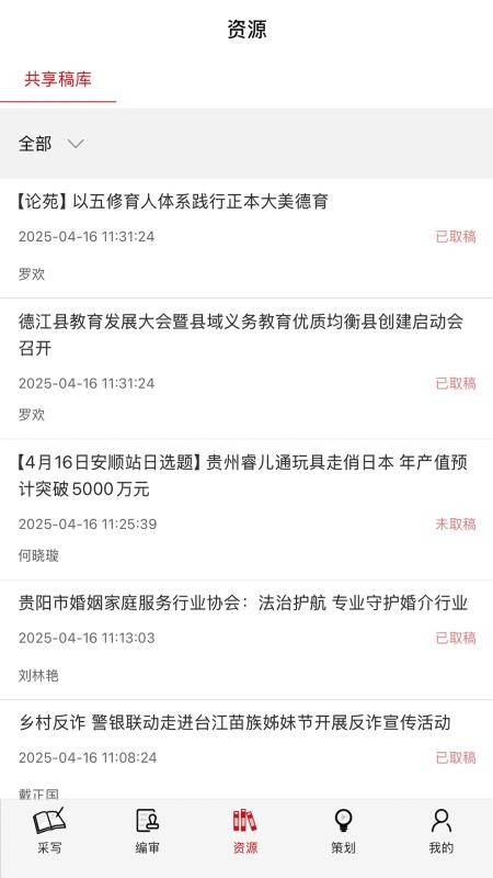 天眼云融媒体平台免费版v1.3.5(1)