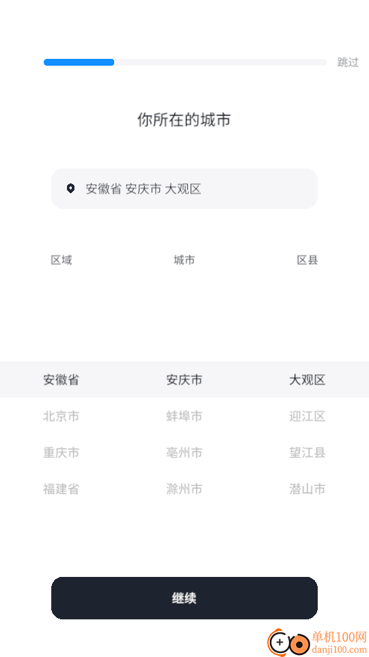 知萌记单词官网版