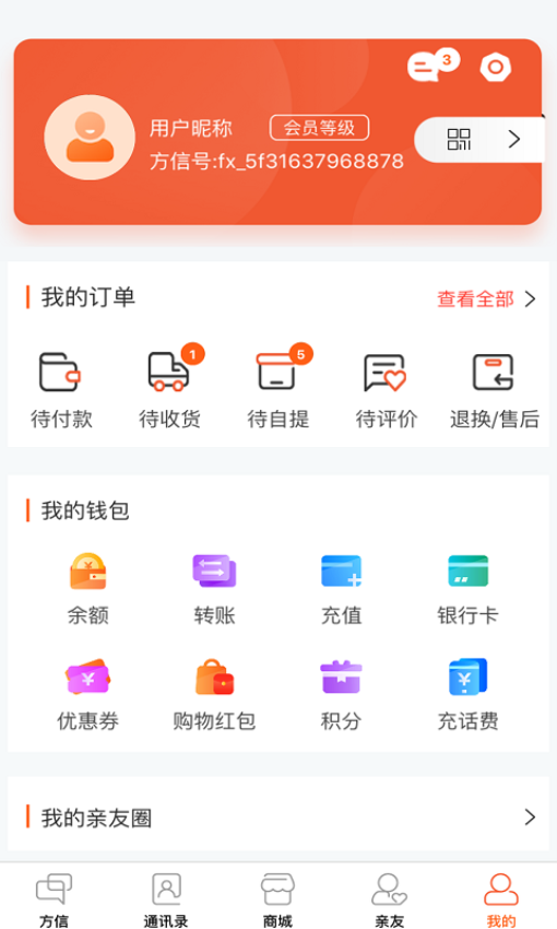 方信官方版本v5.9.19(3)