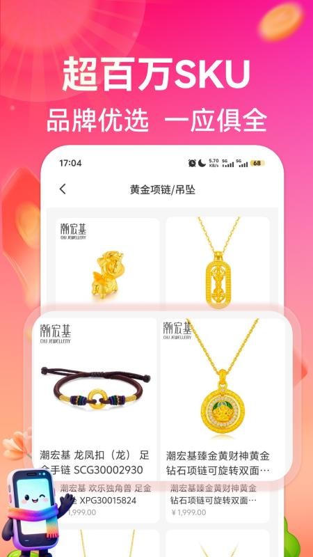 悦购优选最新版v1.0.8(3)