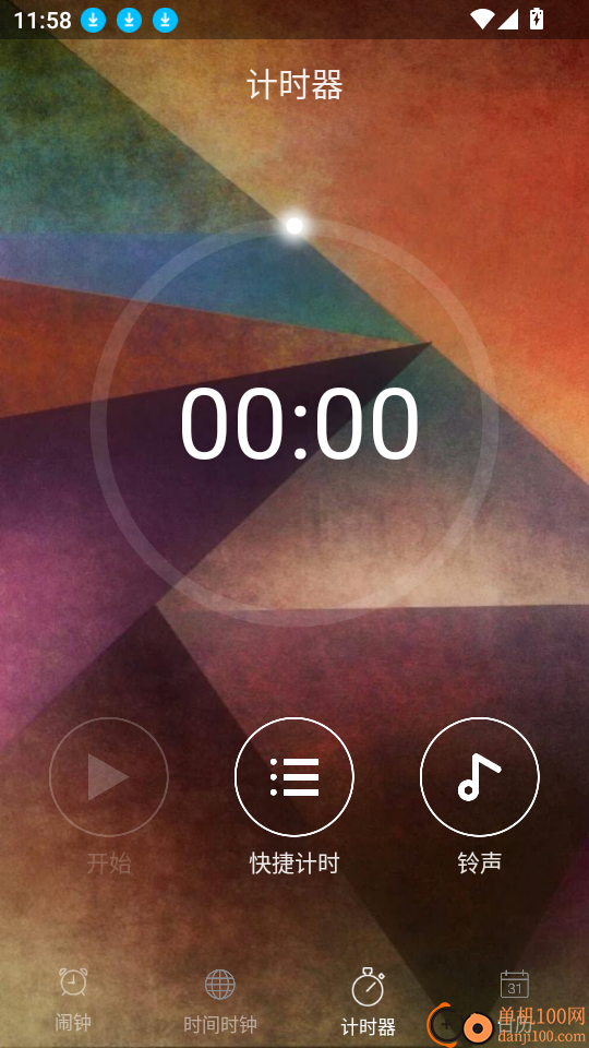 闹钟助手最新版