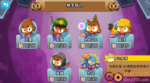 气球塔防6官方版