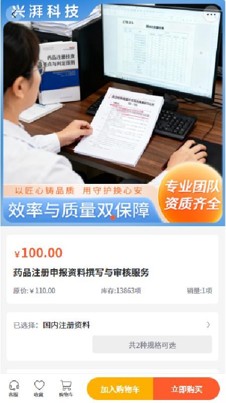 兴湃科技官方版v2.1(3)