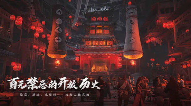 燕云十六声应用宝版v2.6 3