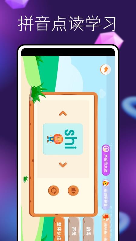 拼音学与练最新版v1.0.0(1)