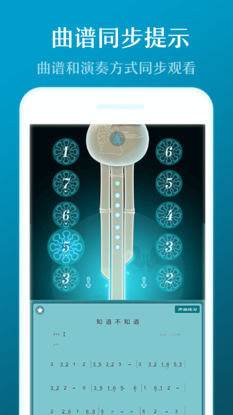 葫芦丝手机版v3.0.0 3