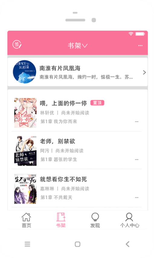 耽美小说大全官网版v2.6.3(4)