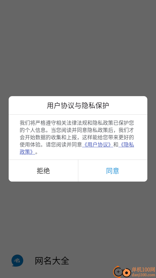 网名大全手机版