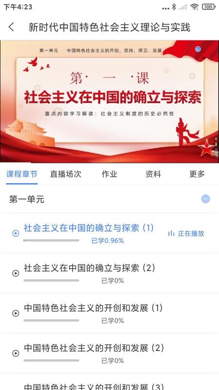 亿学宝app免费版v4.0.1(1)