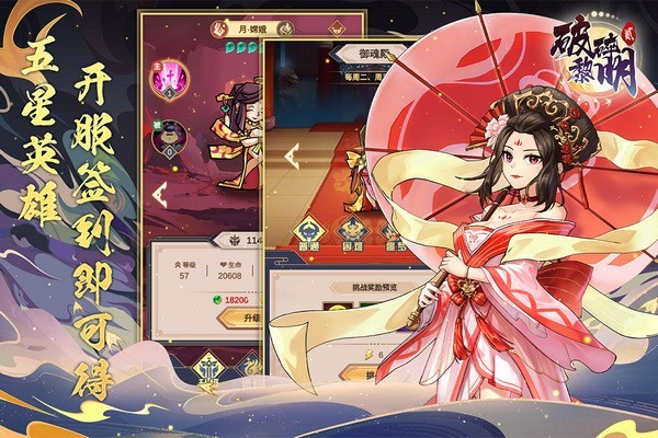 破碎黎明2手游v1.2.0 2