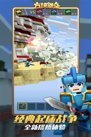 方块堡垒游戏(Blockman GO)