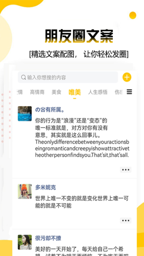 聊妹回复神器最新版v4.6.3(1)