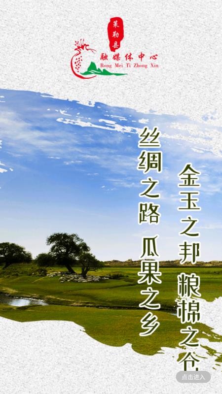 策勒好地方官方版v2.2.0.5 5