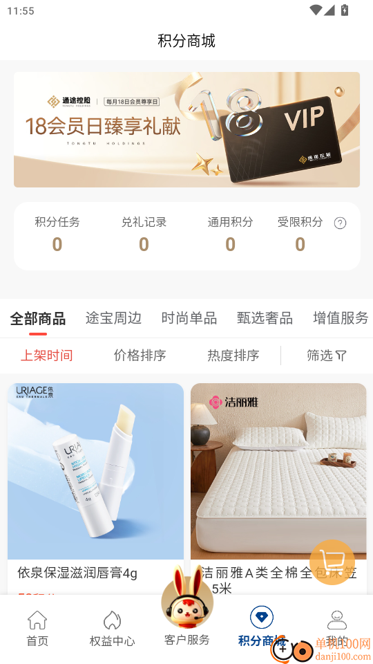 通途政信最新版