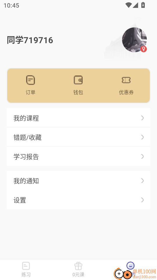 注会考试提分王最新版