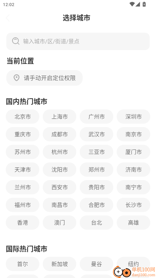 微鲤天气官网版